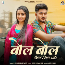 Bol Bol Sune Jaau Me Renuka Panwar Bol Bol Sune Jaau Me Renuka Panwar